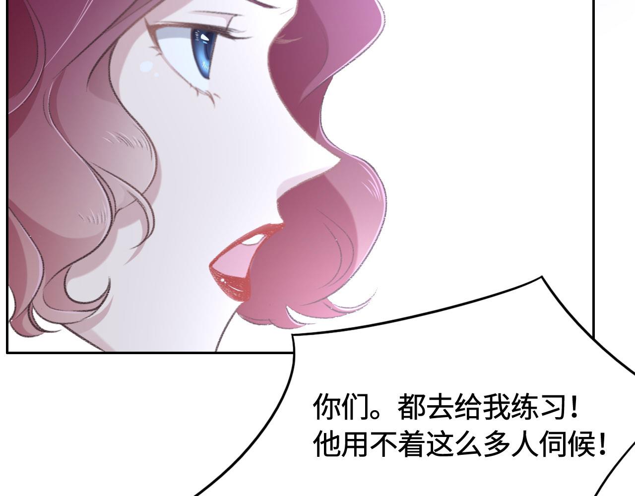 花與同謀 - 第10話 未婚夫的真面目(2/3) - 3