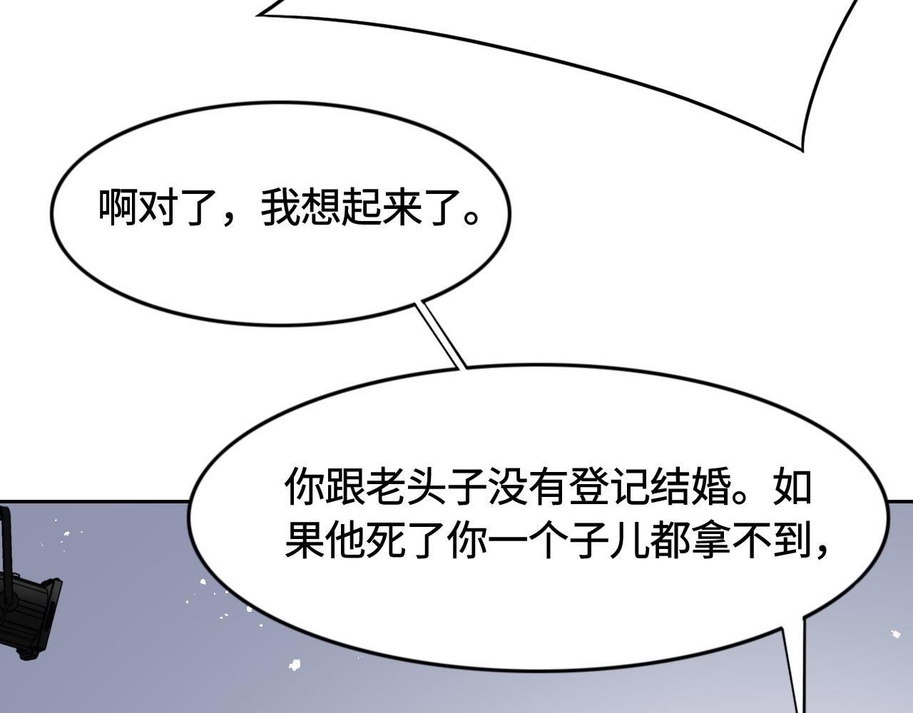 花與同謀 - 第10話 未婚夫的真面目(2/3) - 4