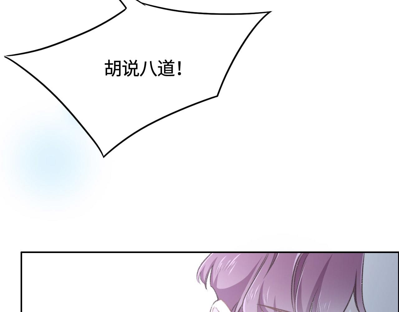 花與同謀 - 第10話 未婚夫的真面目(2/3) - 6