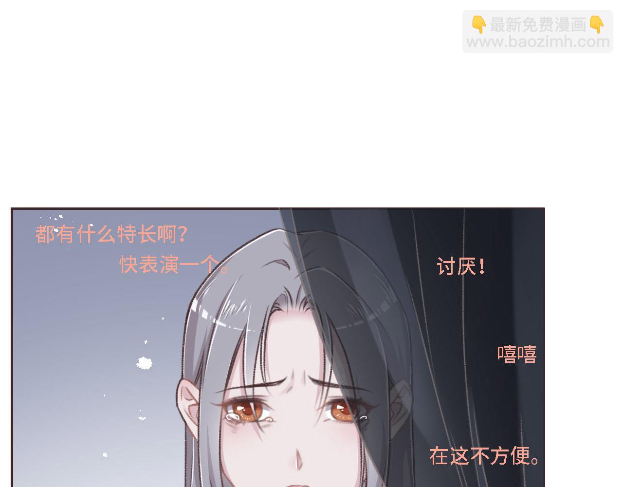 花與同謀 - 第10話 未婚夫的真面目(2/3) - 7