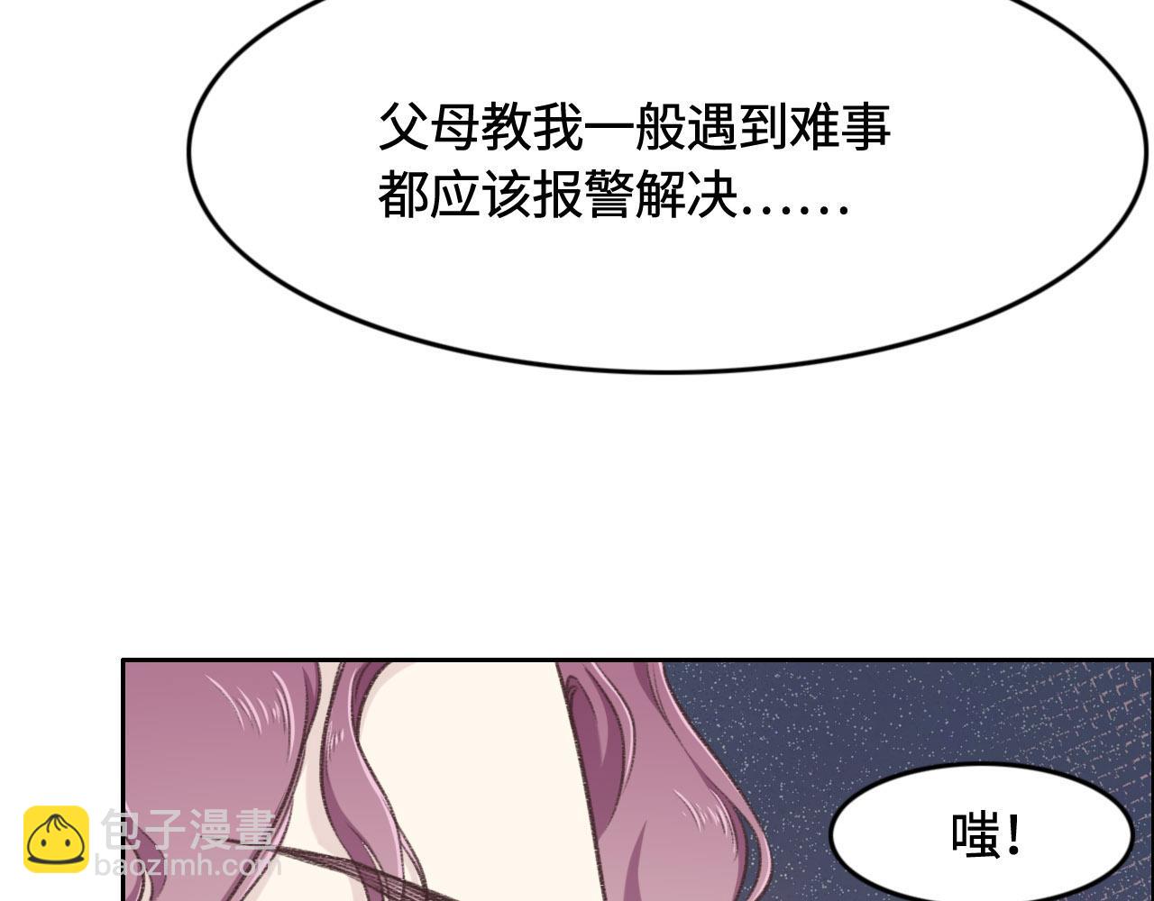 花與同謀 - 第10話 未婚夫的真面目(1/3) - 7