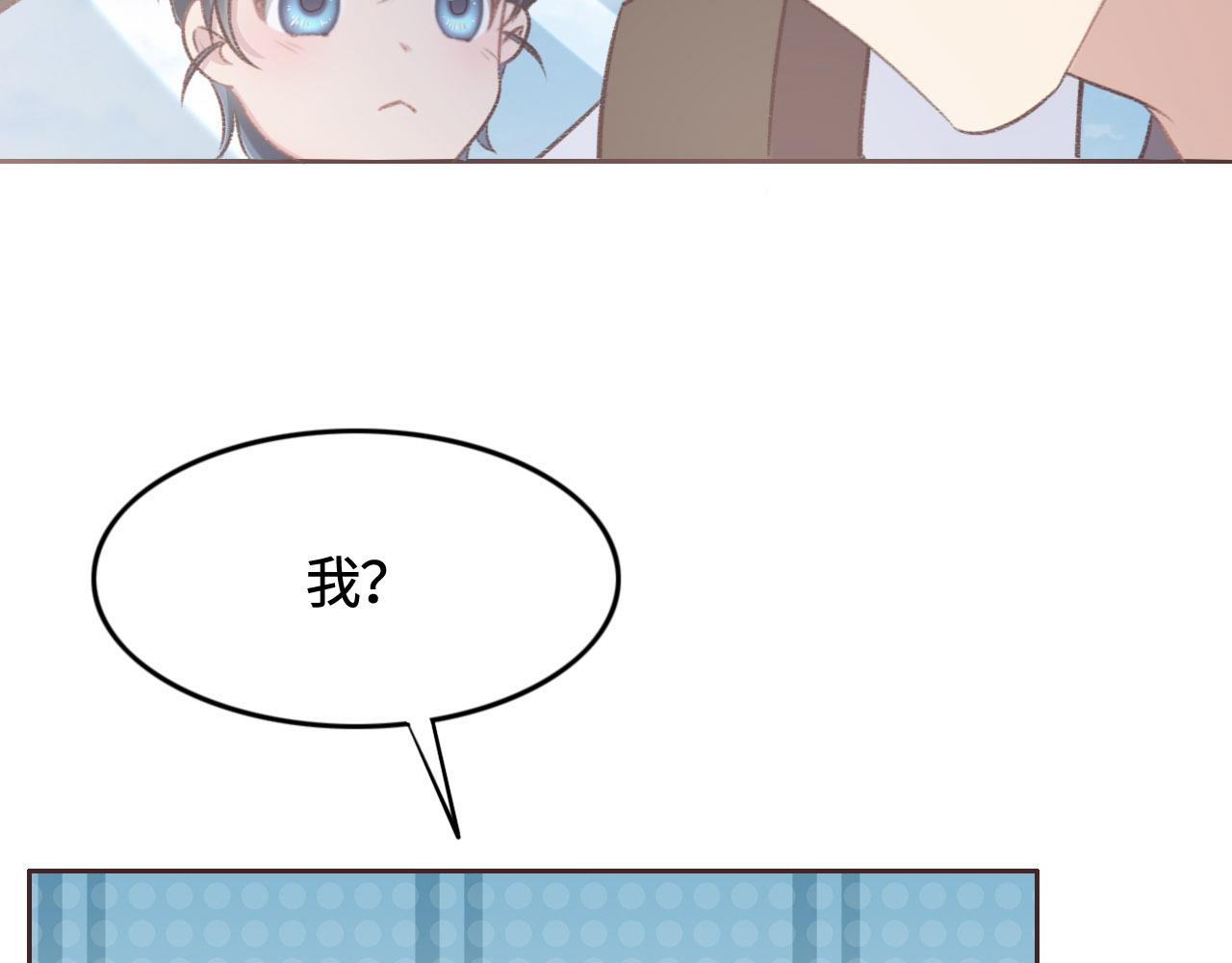 花與同謀 - 第10話 未婚夫的真面目(2/3) - 1