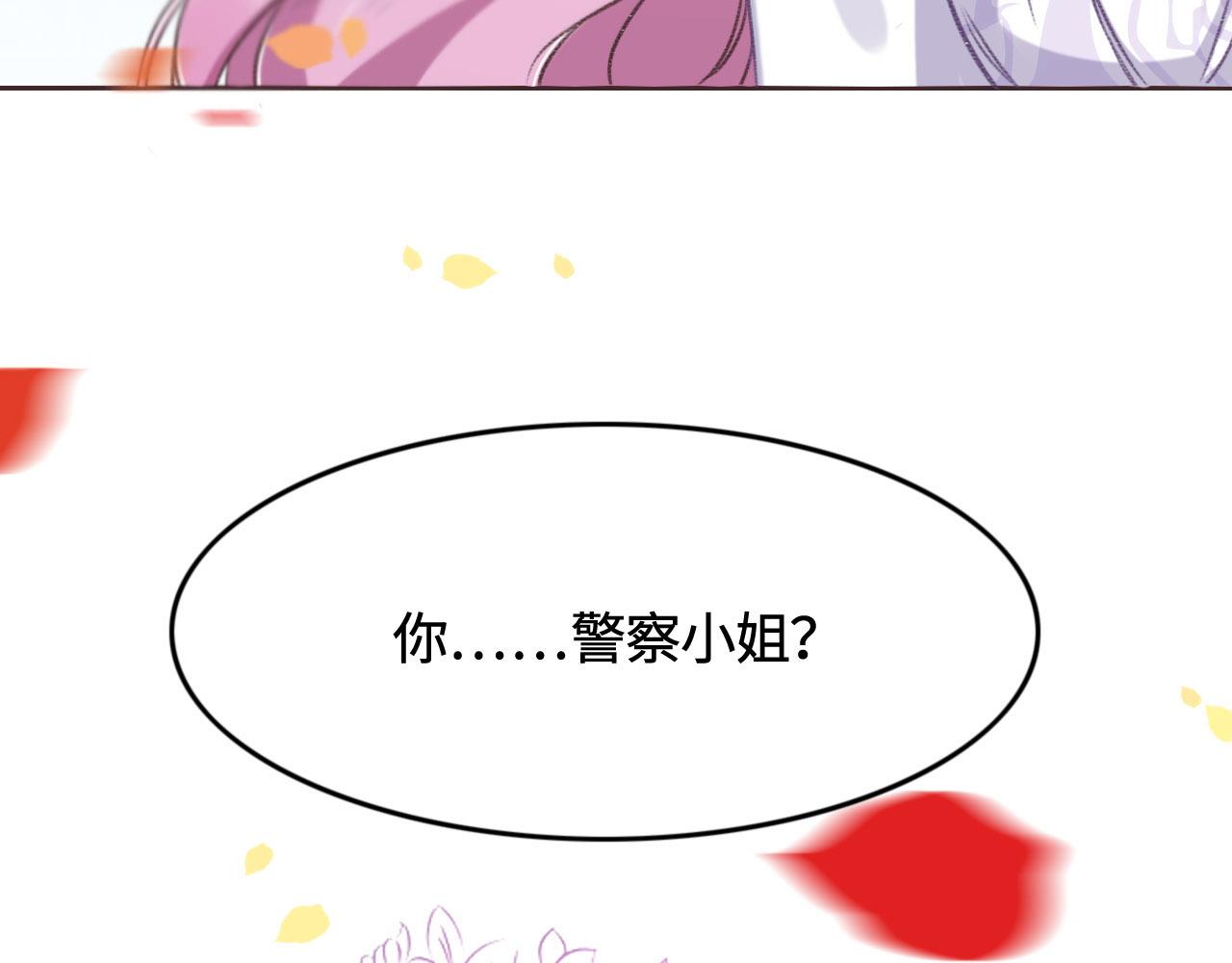 花與同謀 - 第10話 未婚夫的真面目(2/3) - 5