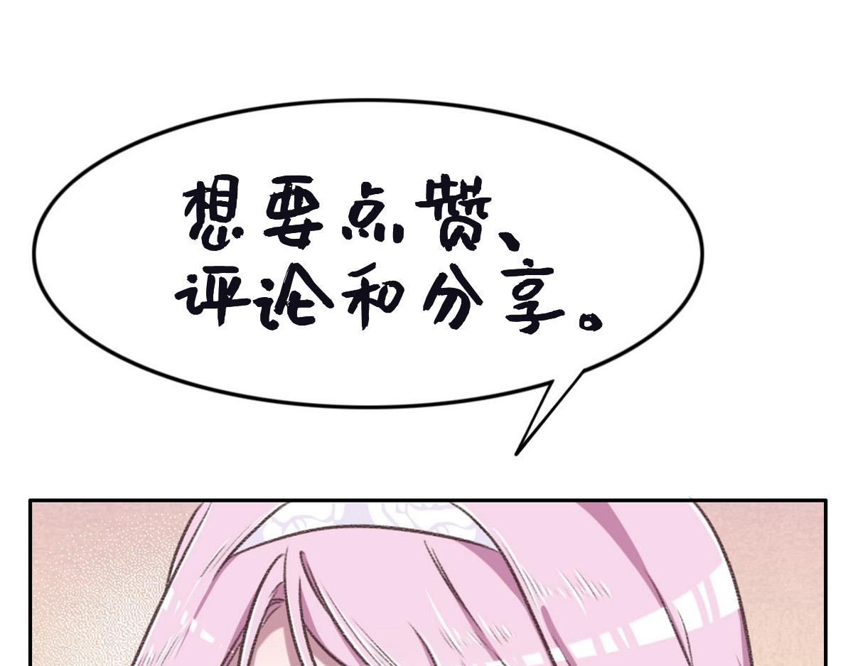 花與同謀 - 第10話 未婚夫的真面目(2/3) - 2