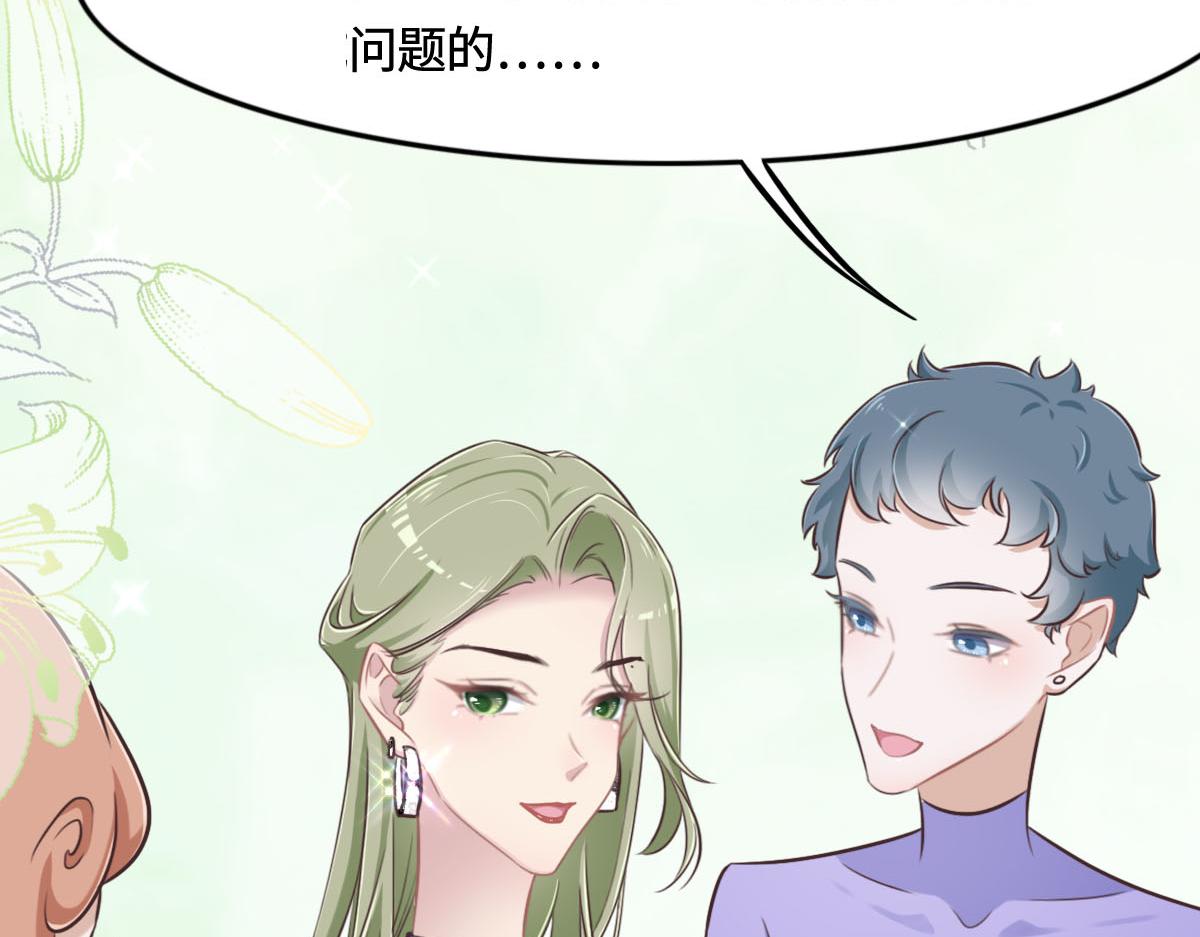 花與同謀 - 第12話 想知道原因(1/2) - 3