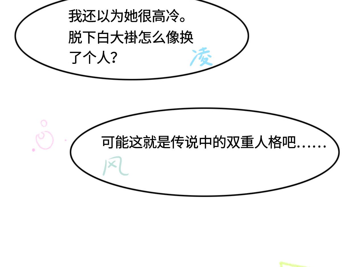 花與同謀 - 第12話 想知道原因(1/2) - 4