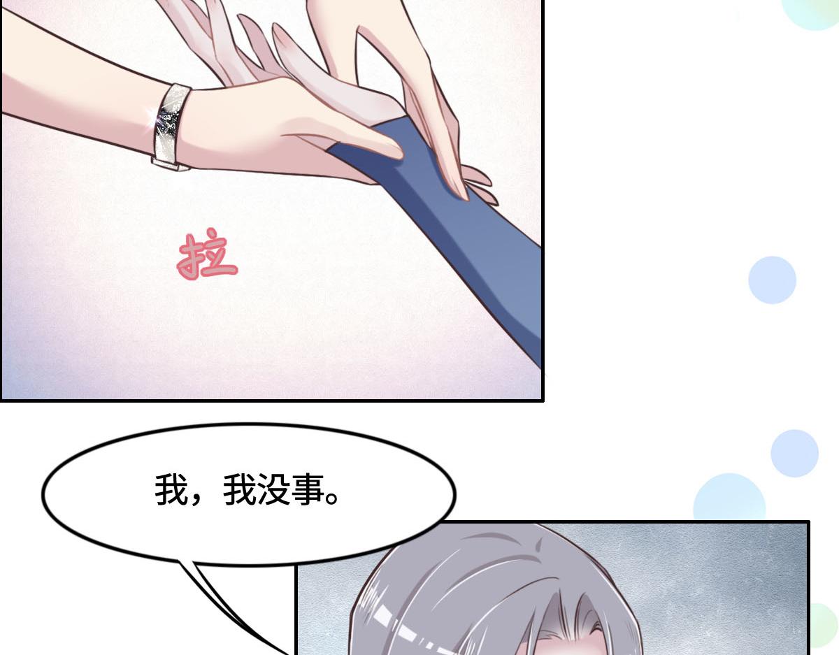 花與同謀 - 第12話 想知道原因(1/2) - 8