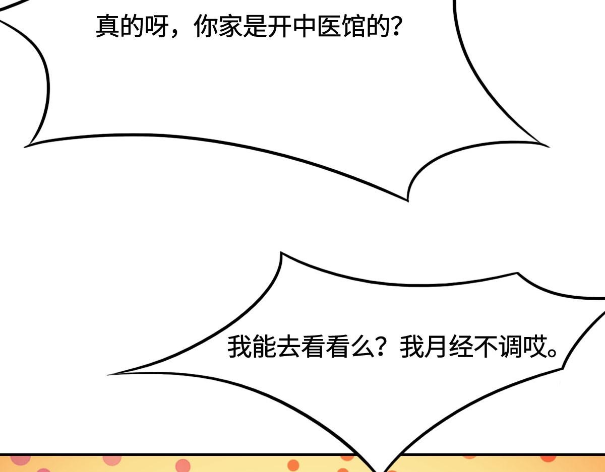 花與同謀 - 第12話 想知道原因(1/2) - 7