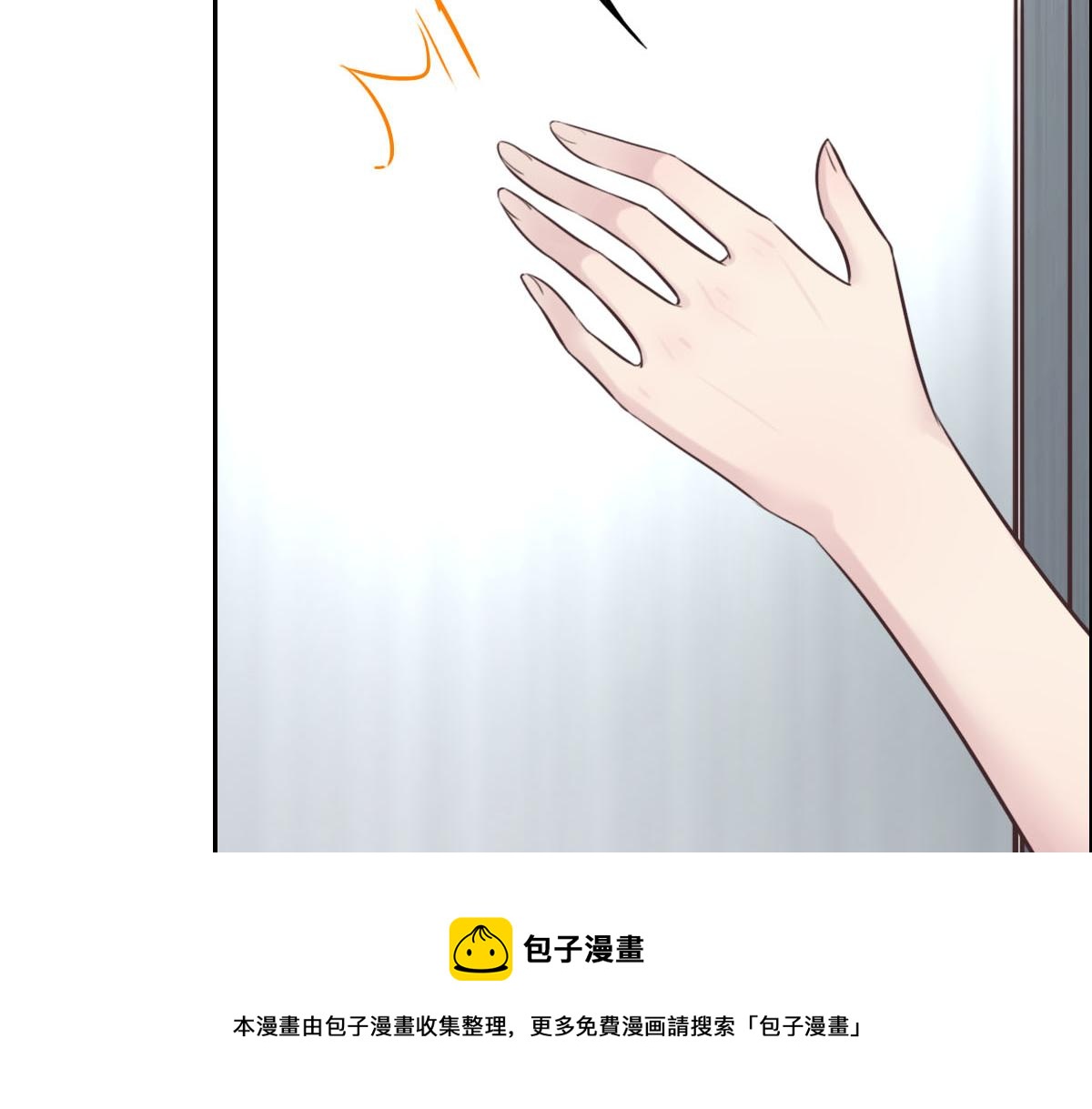 花與同謀 - 第12話 想知道原因(1/2) - 1