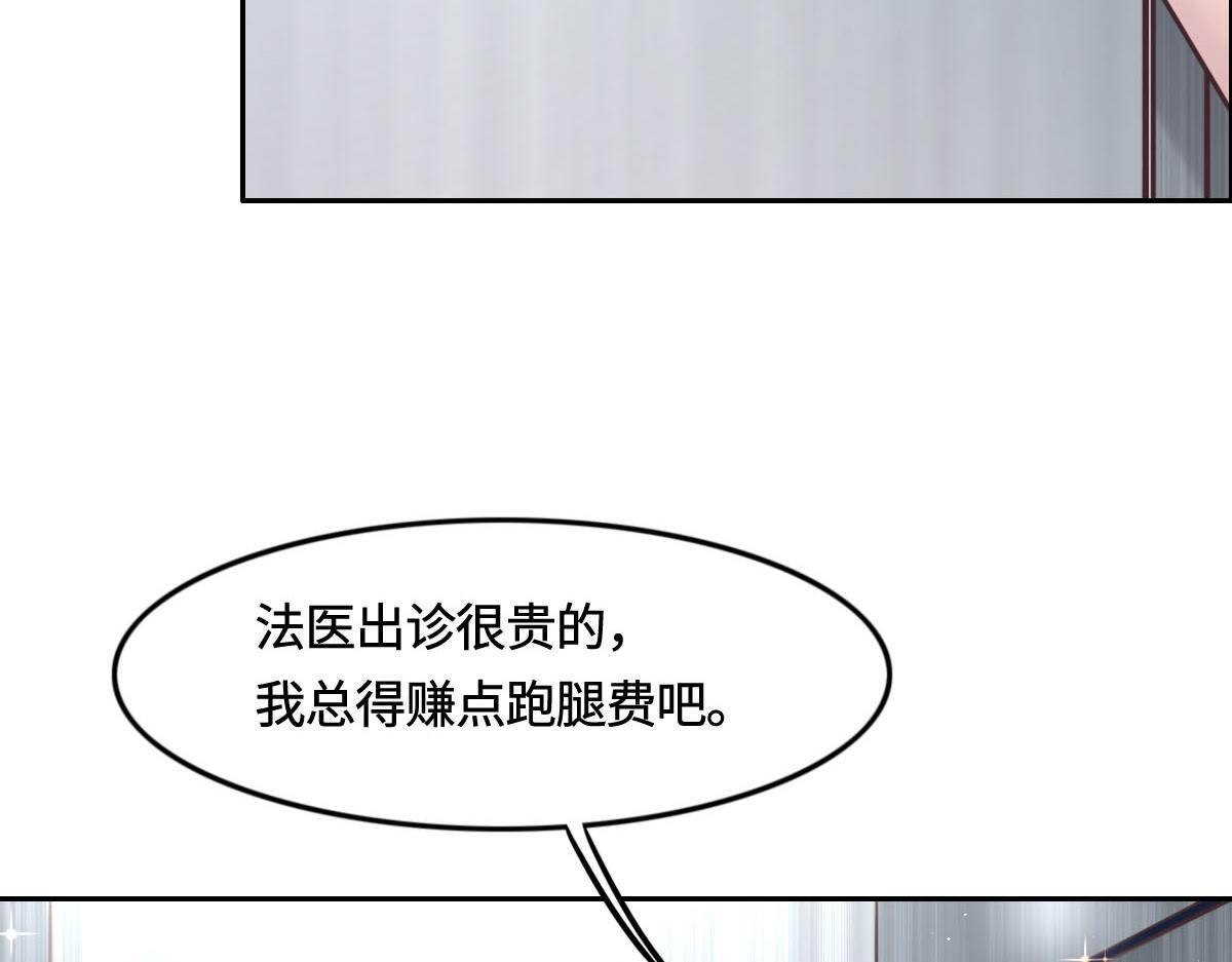 花與同謀 - 第12話 想知道原因(1/2) - 2