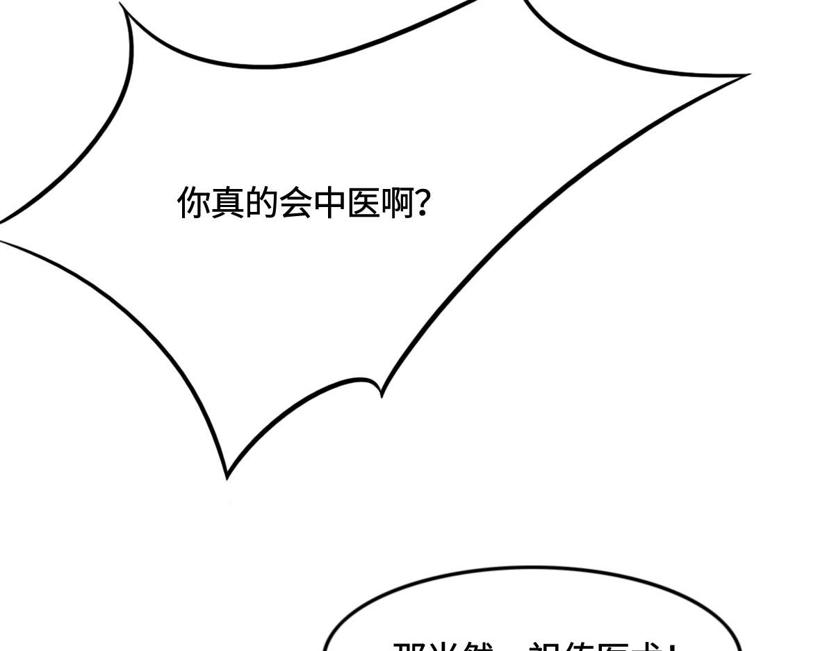 花與同謀 - 第12話 想知道原因(2/2) - 2