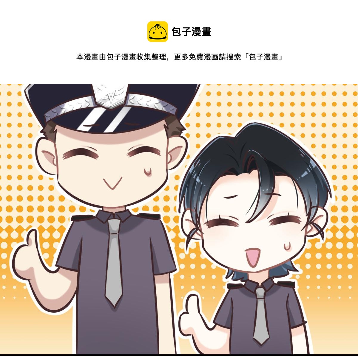 花與同謀 - 第12話 想知道原因(2/2) - 4