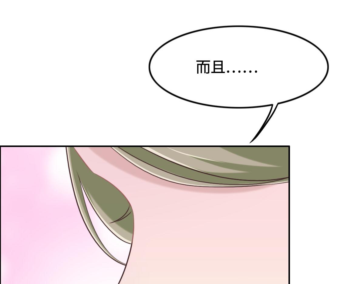 花與同謀 - 第12話 想知道原因(2/2) - 6