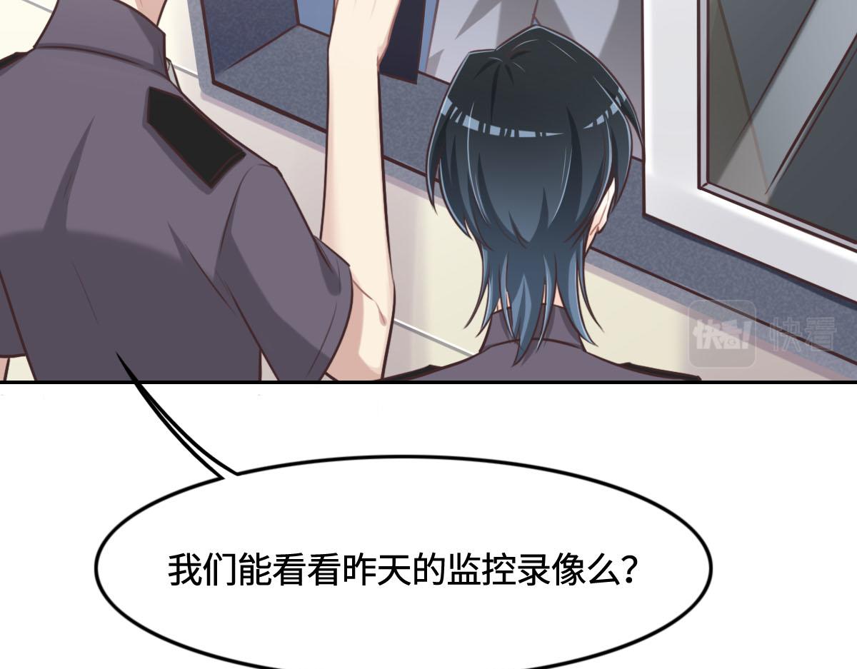 花與同謀 - 第12話 想知道原因(2/2) - 7