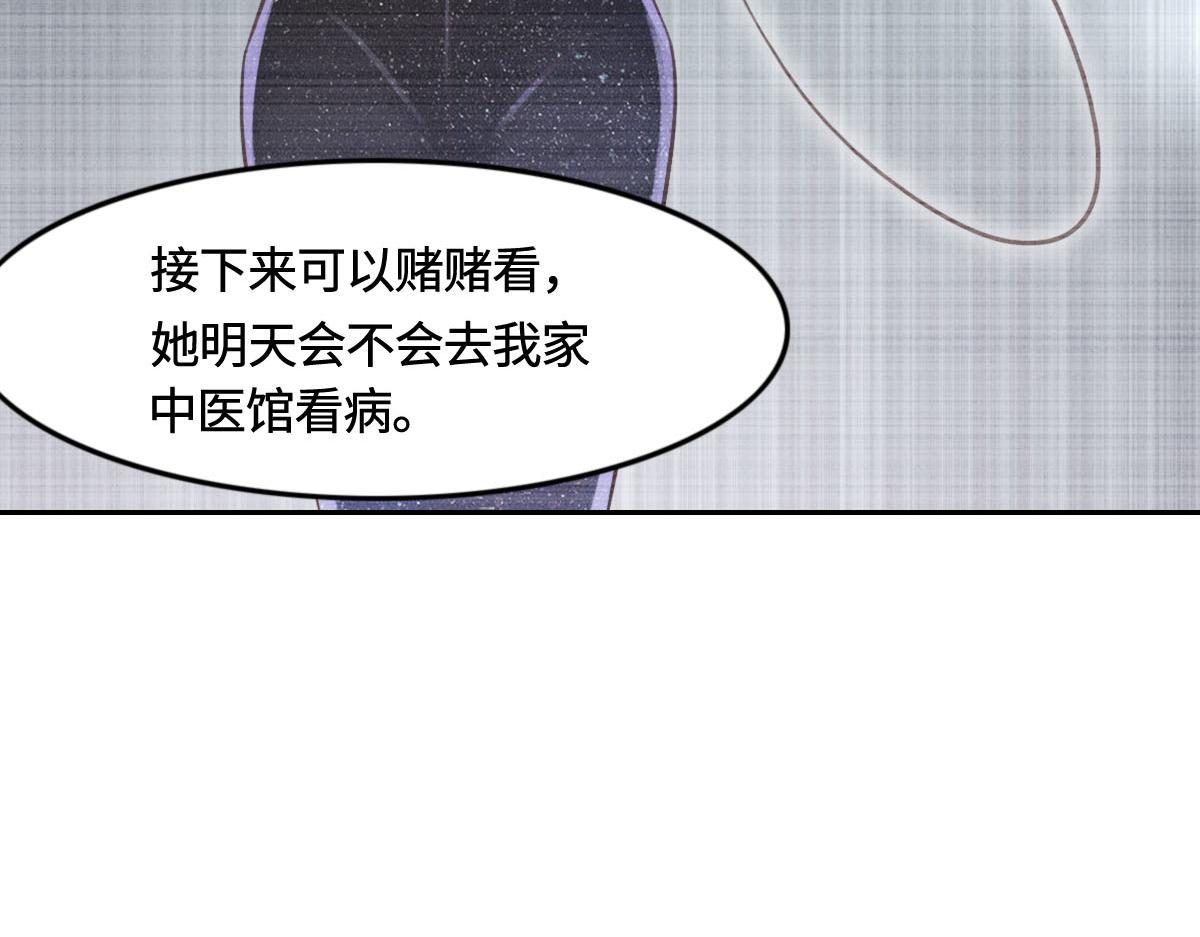 花與同謀 - 第12話 想知道原因(2/2) - 1