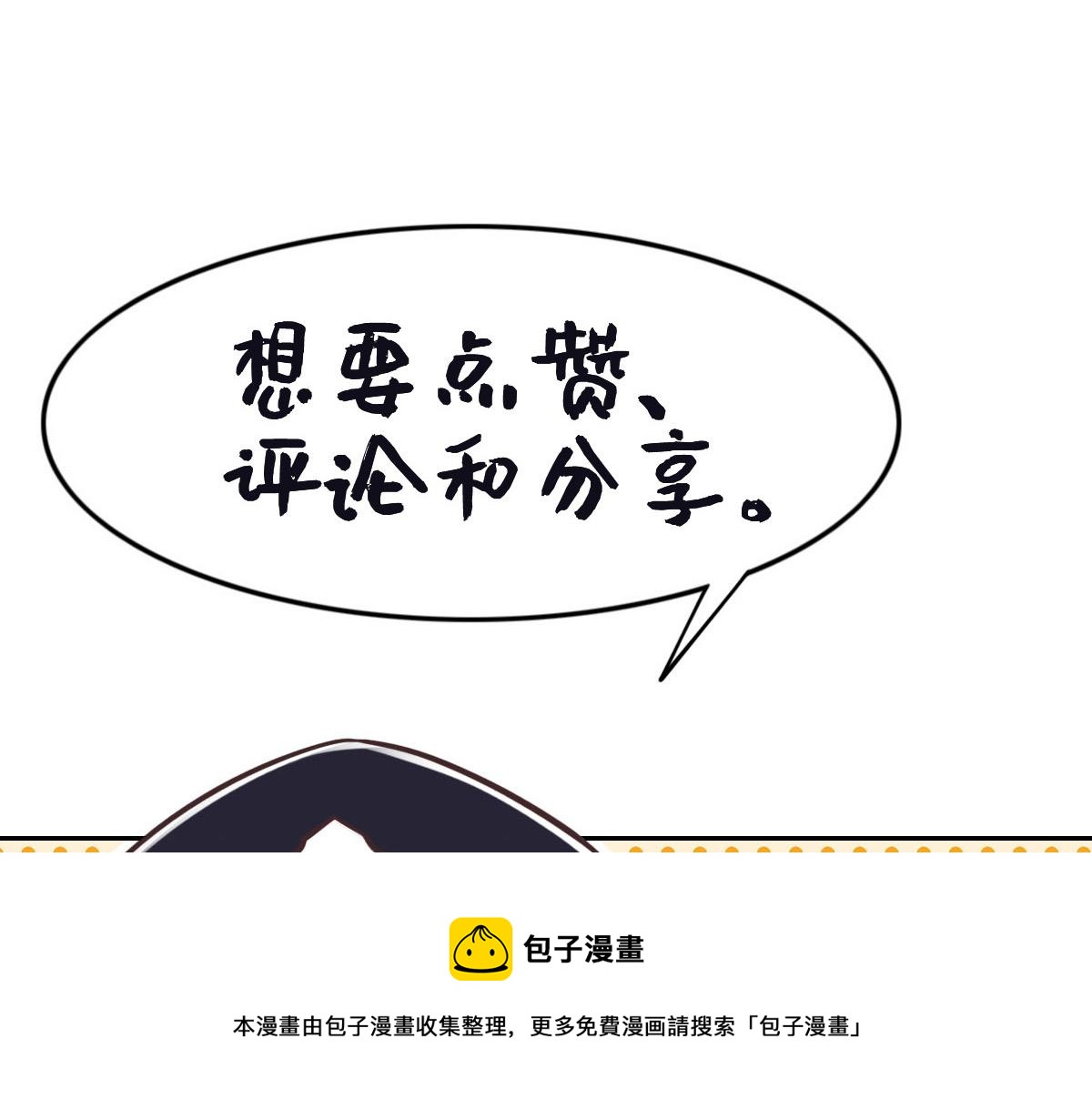 花與同謀 - 第12話 想知道原因(2/2) - 1