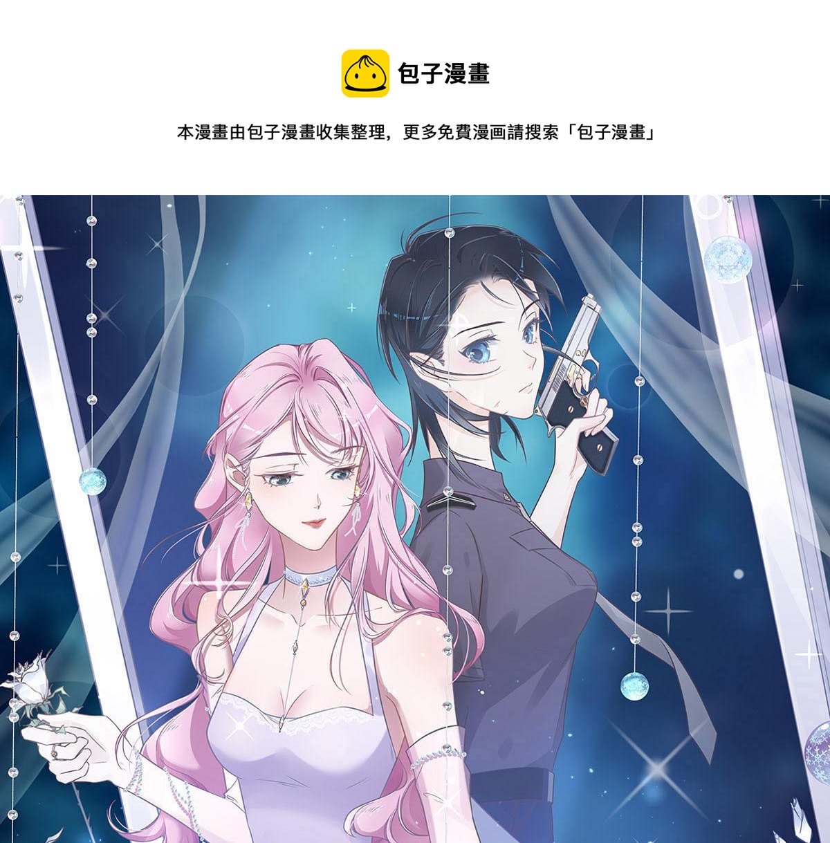 花與同謀 - 第14話 也太好看了(1/2) - 1