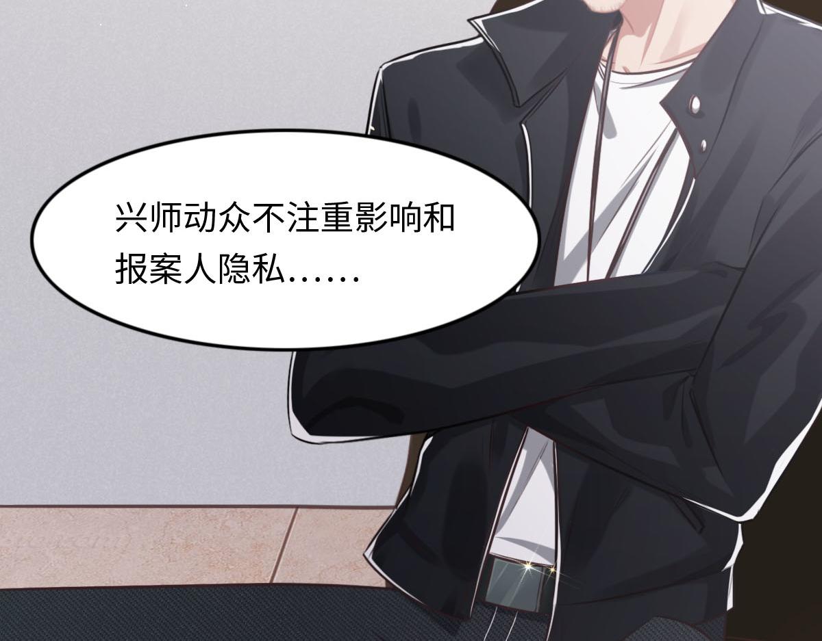 花與同謀 - 第14話 也太好看了(1/2) - 8