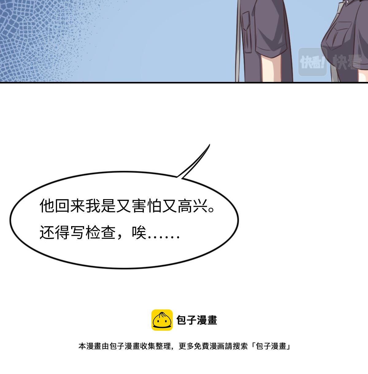 花與同謀 - 第14話 也太好看了(1/2) - 5