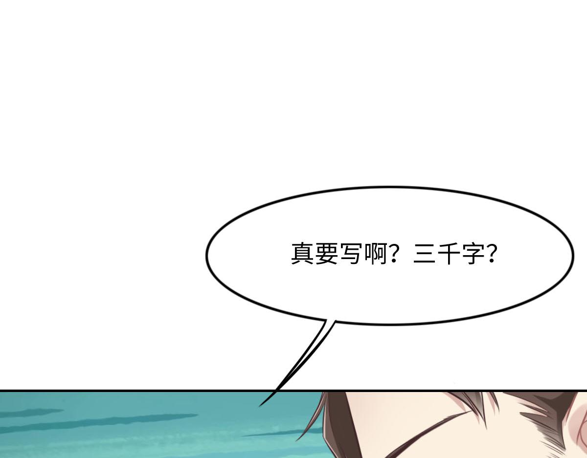 花與同謀 - 第14話 也太好看了(1/2) - 6