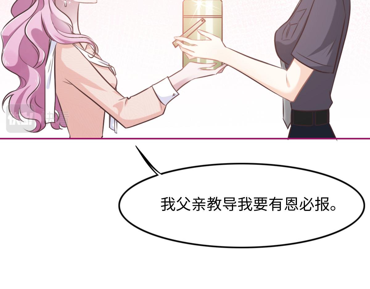 花與同謀 - 第14話 也太好看了(1/2) - 8