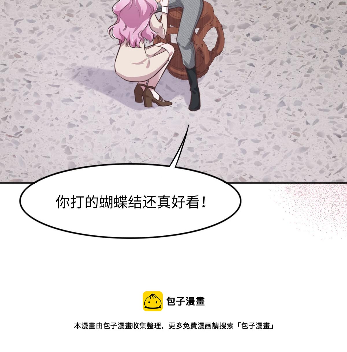 花與同謀 - 第14話 也太好看了(1/2) - 5