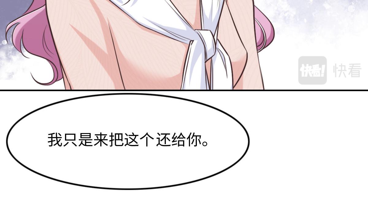 花與同謀 - 第14話 也太好看了(2/2) - 2