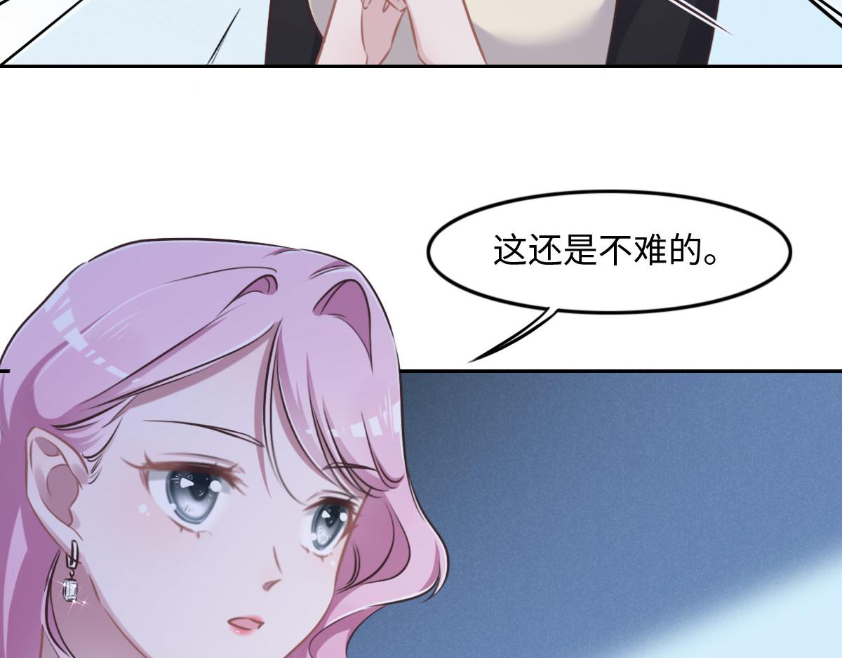 花與同謀 - 第14話 也太好看了(2/2) - 6