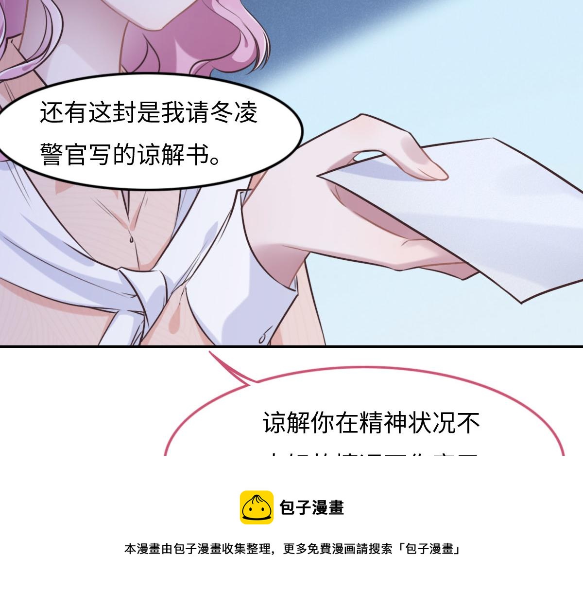 花與同謀 - 第14話 也太好看了(2/2) - 1