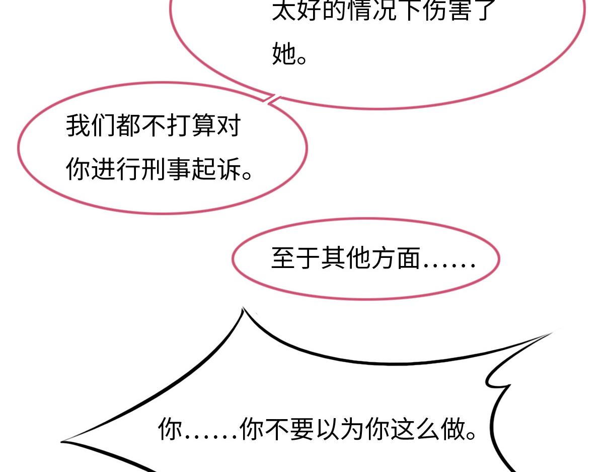 花與同謀 - 第14話 也太好看了(2/2) - 2