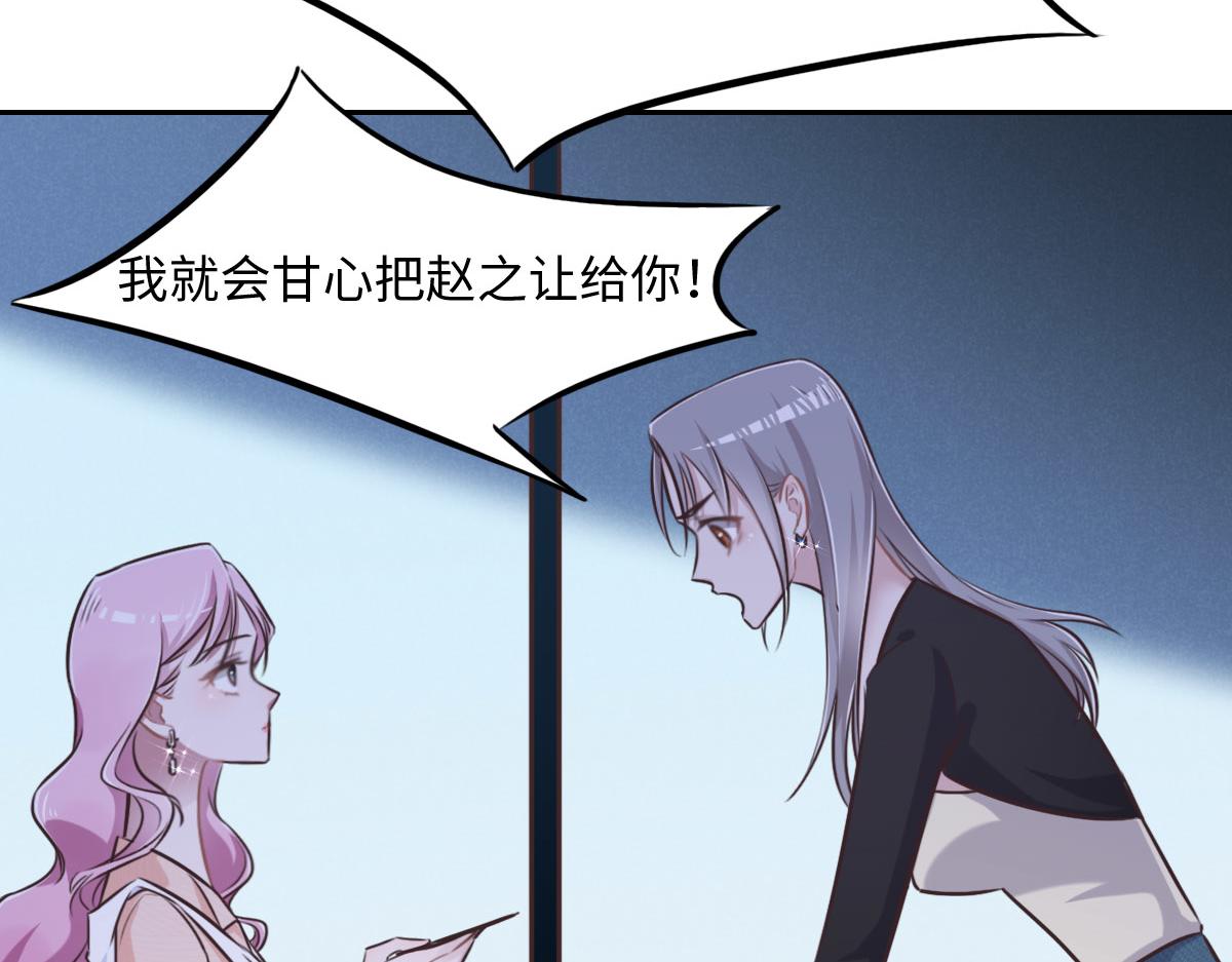 花與同謀 - 第14話 也太好看了(2/2) - 3