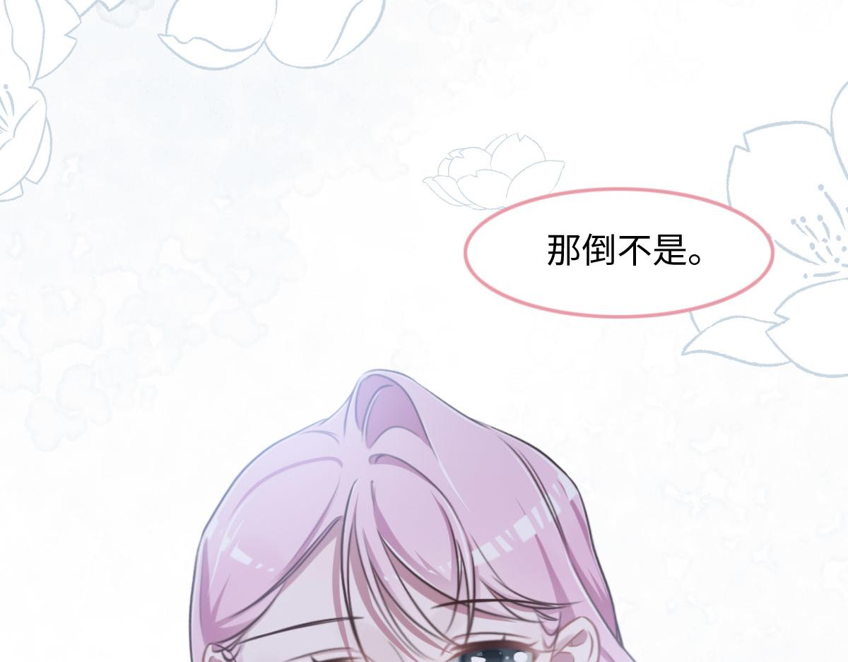 花與同謀 - 第14話 也太好看了(2/2) - 1