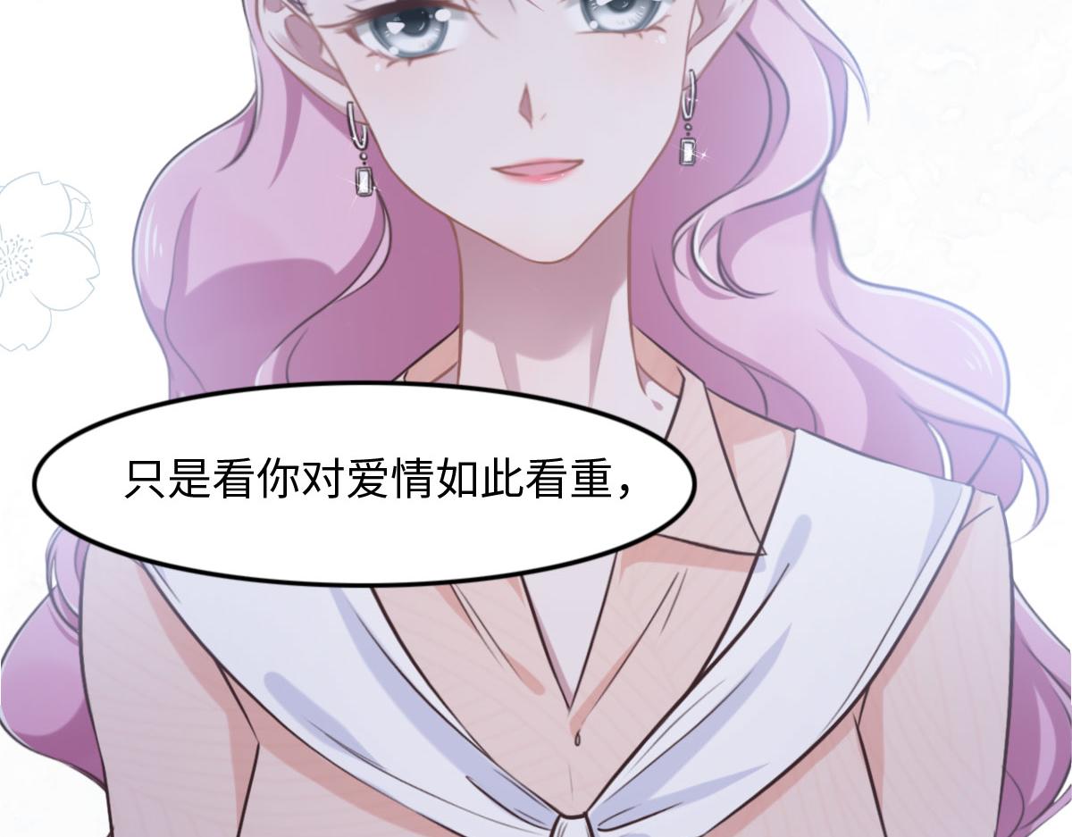 花與同謀 - 第14話 也太好看了(2/2) - 2