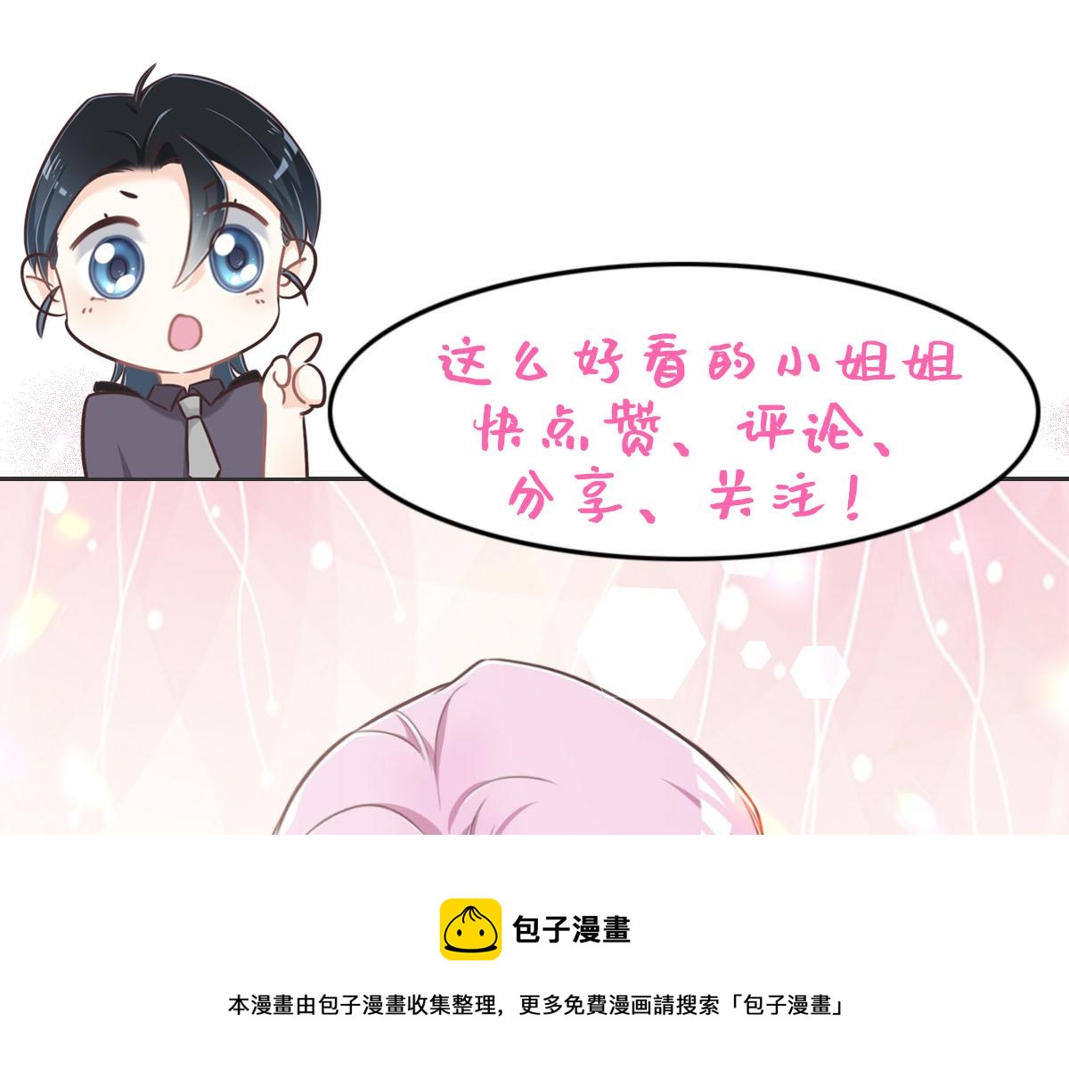 花與同謀 - 第14話 也太好看了(2/2) - 1