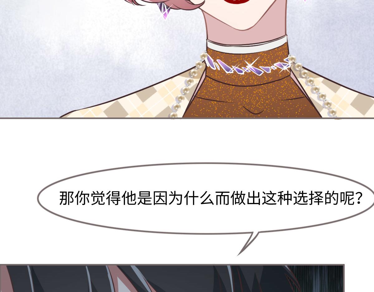 花與同謀 - 第16話 你以前見過屍體嗎？(1/2) - 6