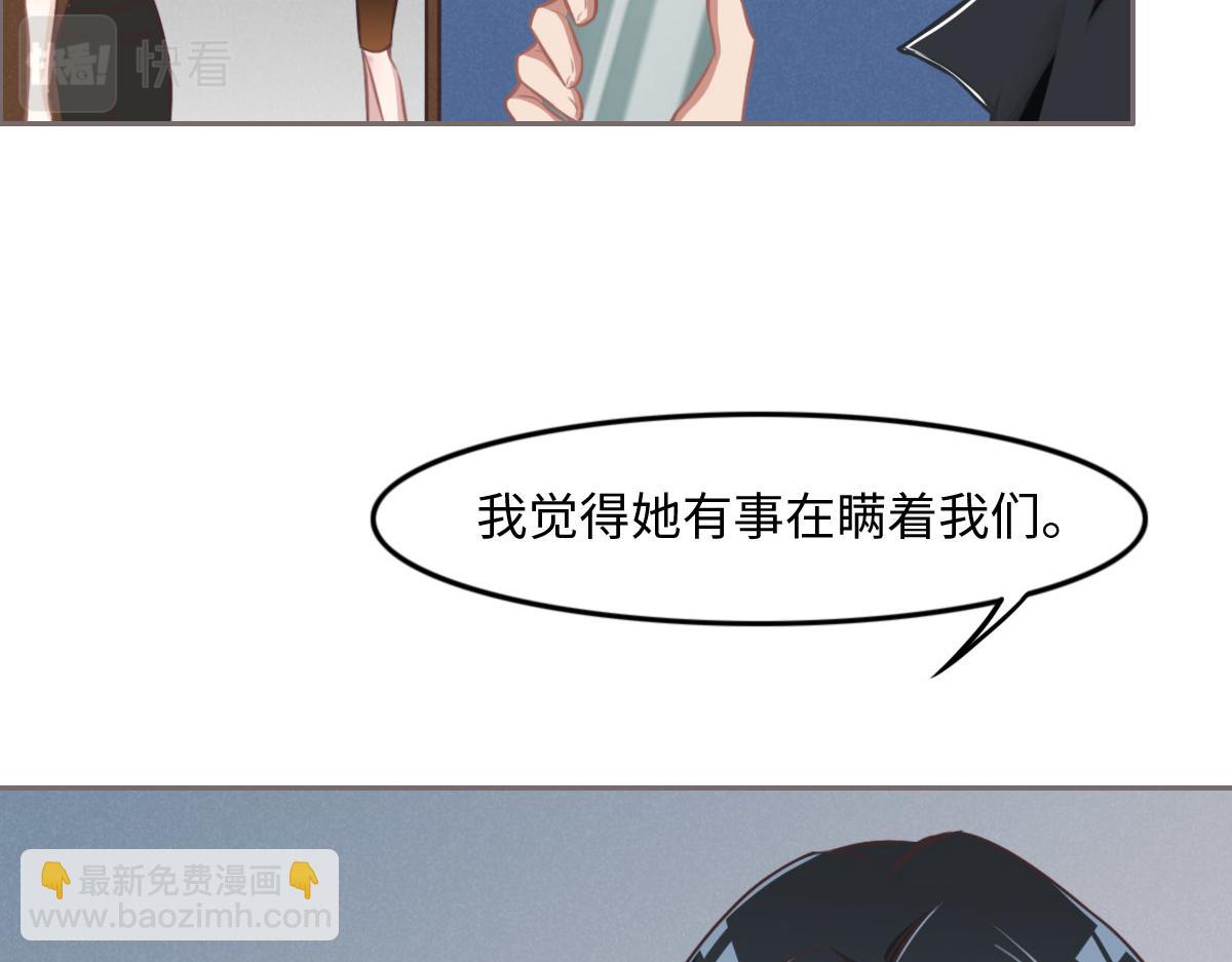 花與同謀 - 第16話 你以前見過屍體嗎？(1/2) - 3