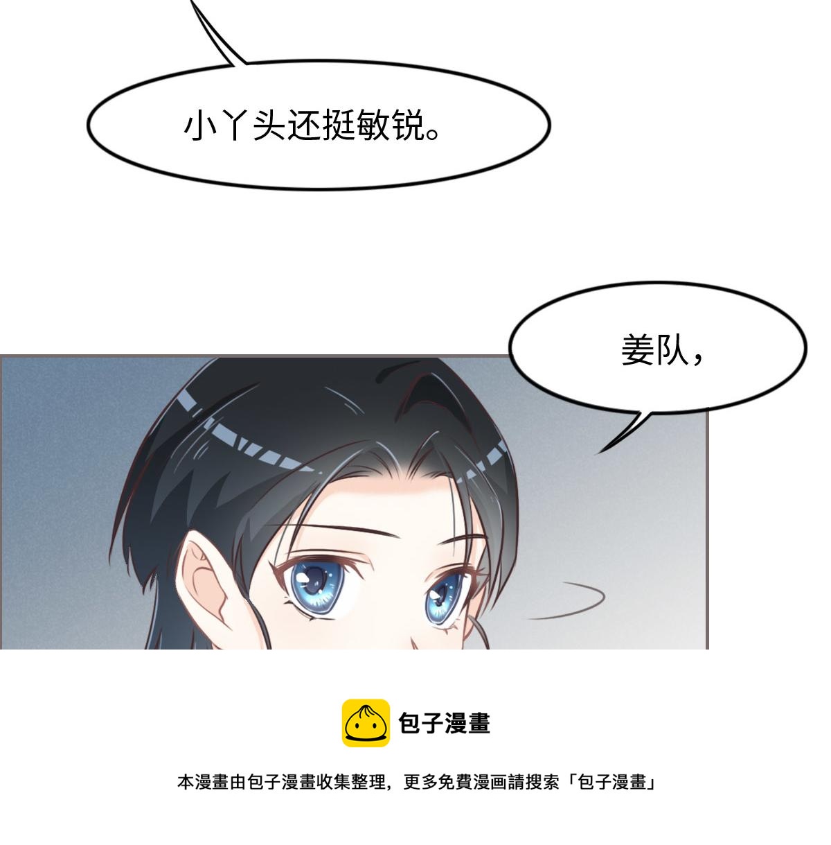 花與同謀 - 第16話 你以前見過屍體嗎？(1/2) - 5