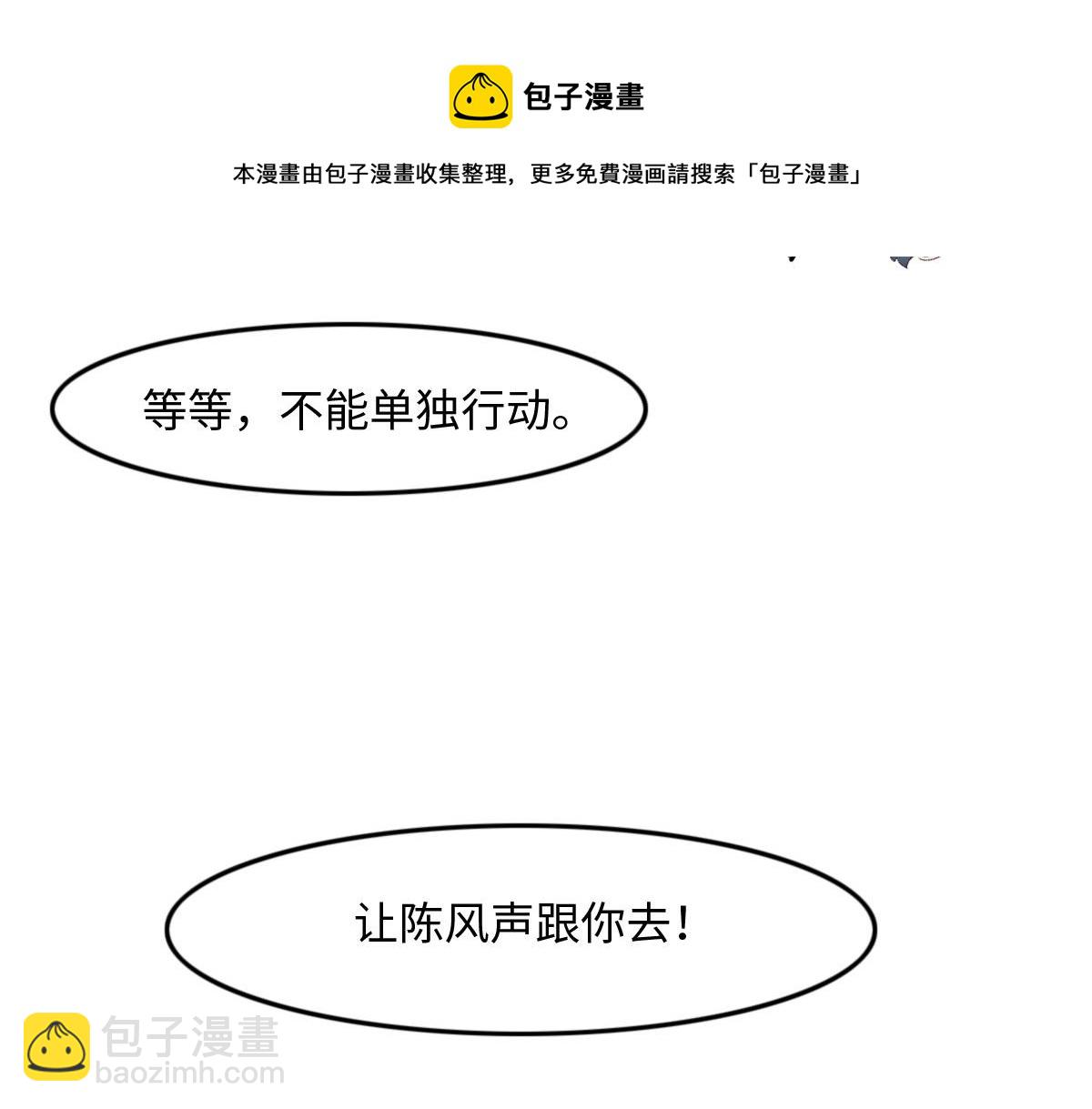 花與同謀 - 第16話 你以前見過屍體嗎？(1/2) - 1