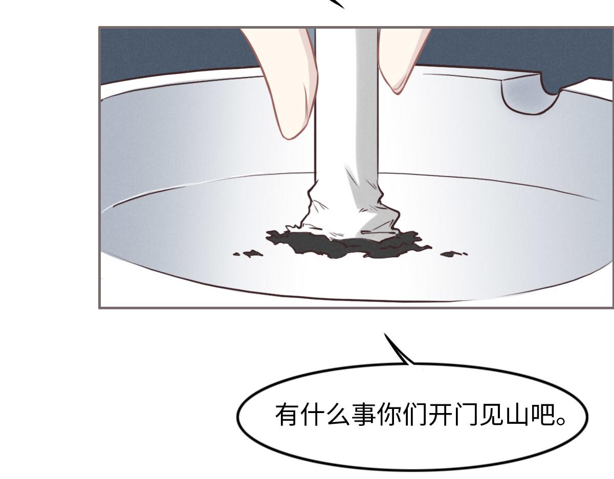 花與同謀 - 第16話 你以前見過屍體嗎？(2/2) - 2