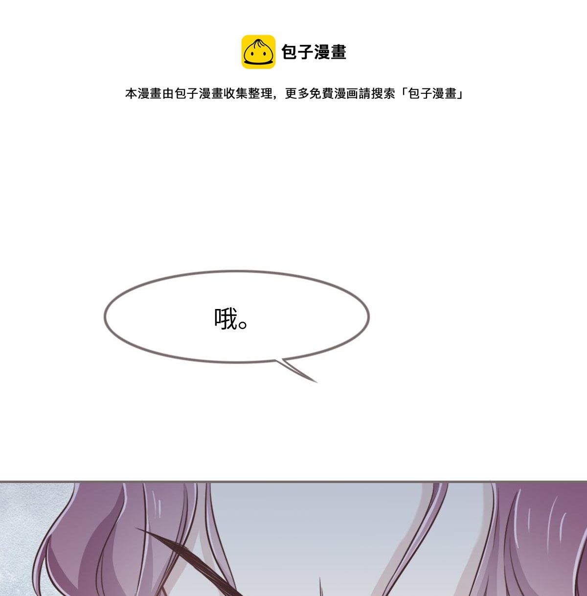 花與同謀 - 第16話 你以前見過屍體嗎？(2/2) - 1