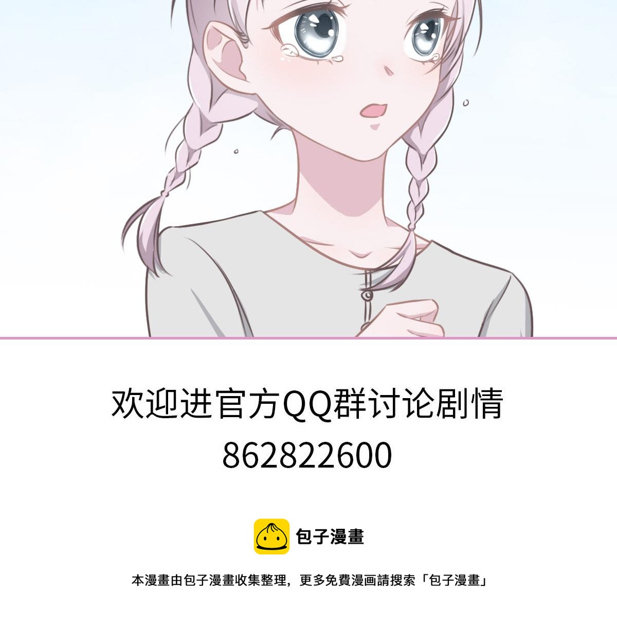 花與同謀 - 第18話 委屈你了(3/3) - 1