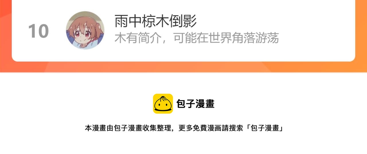 花與同謀 - 第18話 委屈你了(3/3) - 1