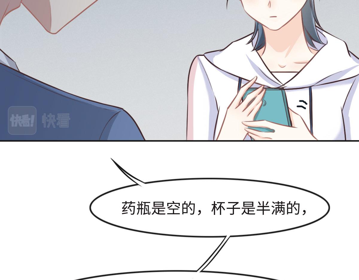 花與同謀 - 第18話 委屈你了(2/3) - 6