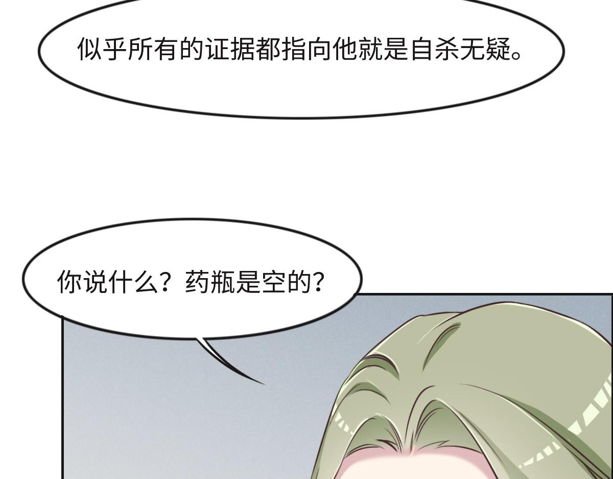 花與同謀 - 第18話 委屈你了(2/3) - 7