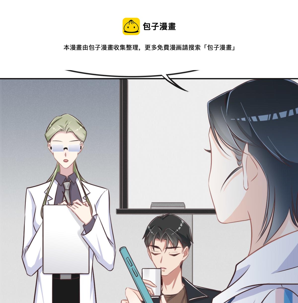 花與同謀 - 第18話 委屈你了(2/3) - 7