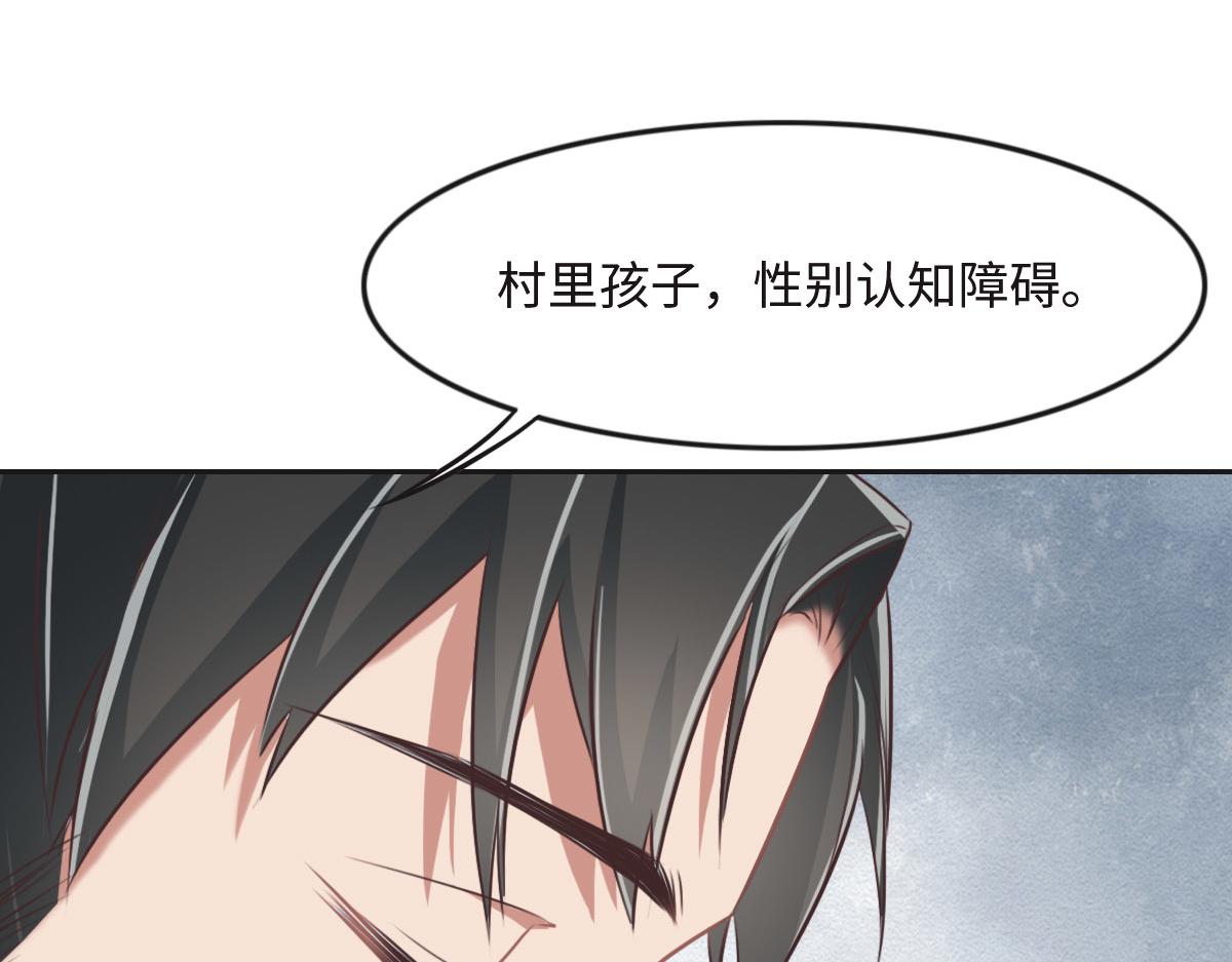 花與同謀 - 第18話 委屈你了(2/3) - 4