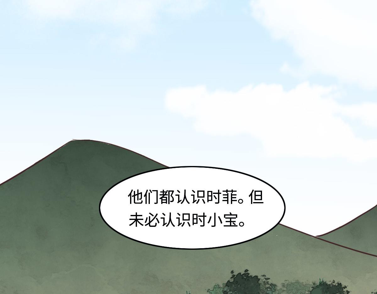 花與同謀 - 第18話 委屈你了(2/3) - 2