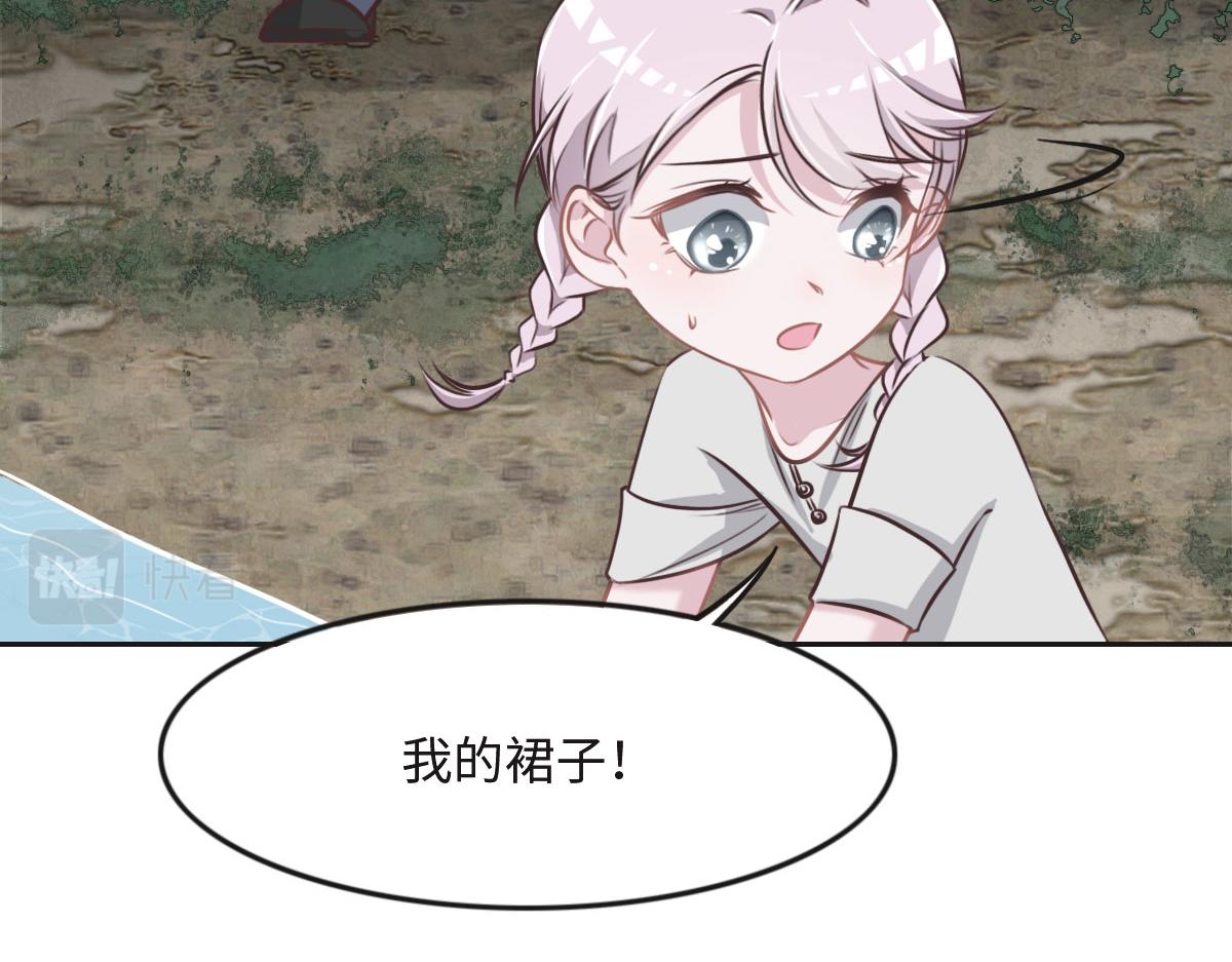 花與同謀 - 第18話 委屈你了(2/3) - 6