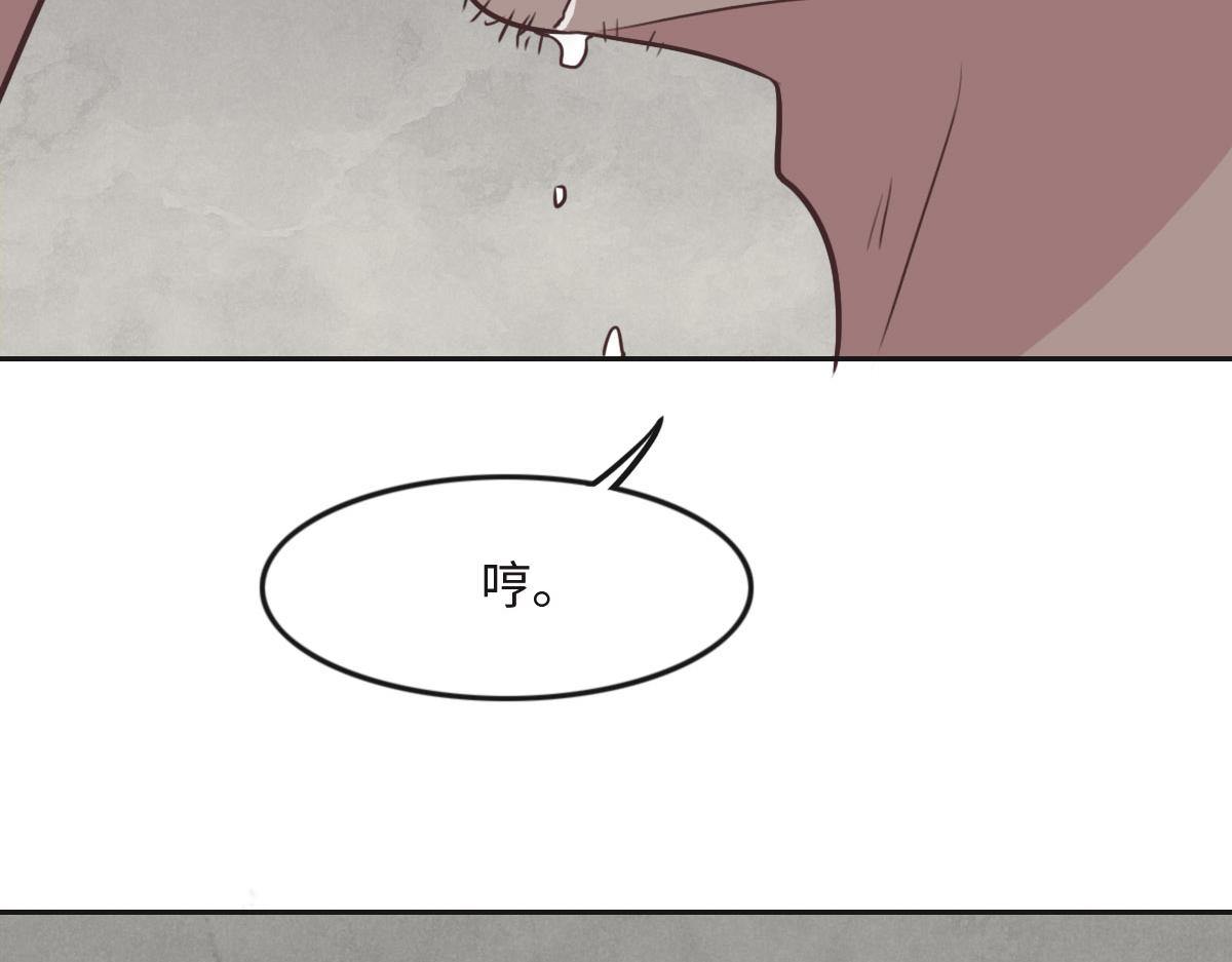 花與同謀 - 第20話 親生父親(2/3) - 6