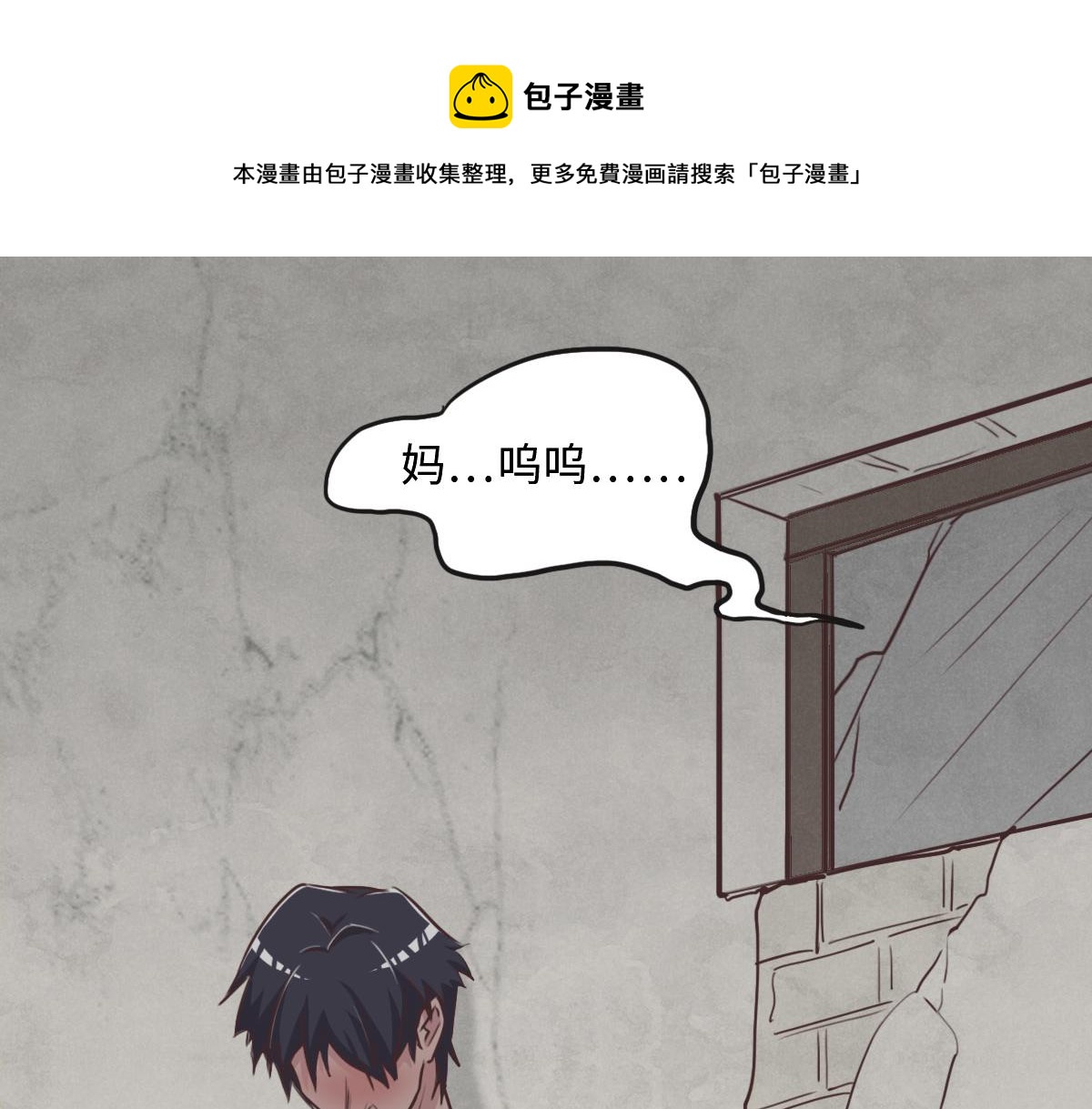 花與同謀 - 第20話 親生父親(3/3) - 2